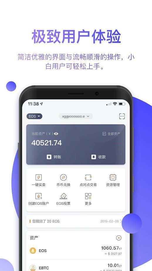 比特派钱包最新版本