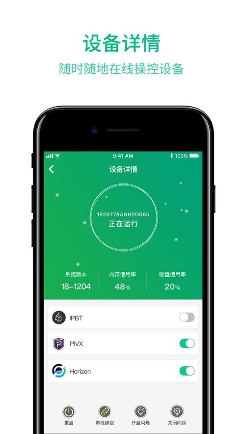星际比特