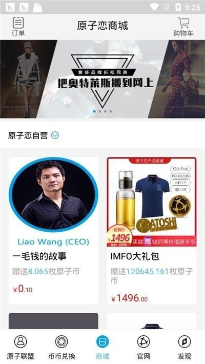 原子币app