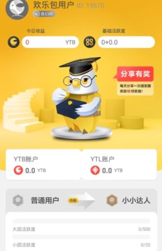 欢乐送YTB官网版