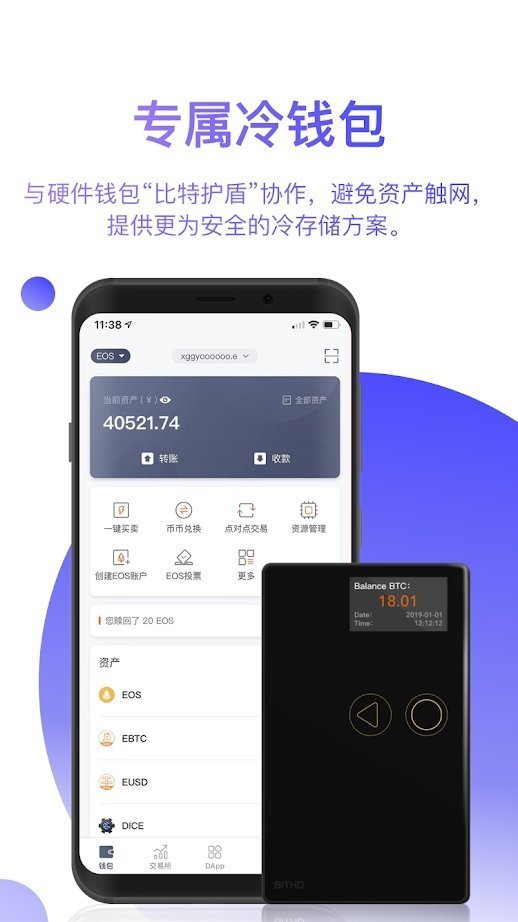 比特派钱包最新版本