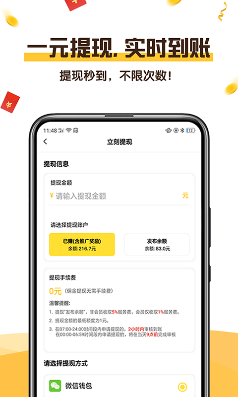 武林外赚试玩