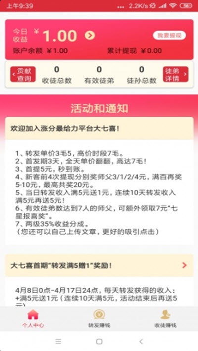 大七喜app
