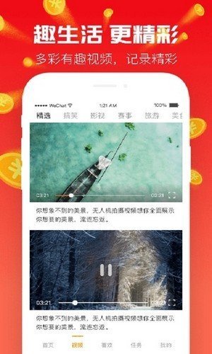 梦花短视频红包版