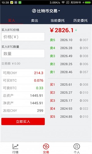 TOC交易所