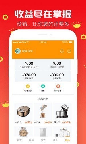 梦花短视频红包版