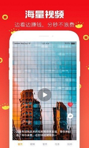 梦花短视频红包版