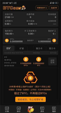 中本聪btcs官网版