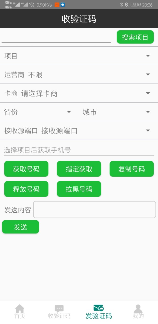 赵云接码