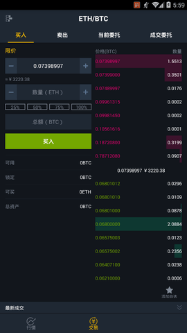 MXC抹茶交易所