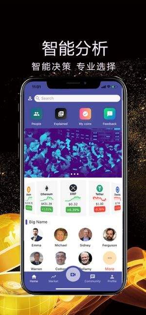 火币网交易平台