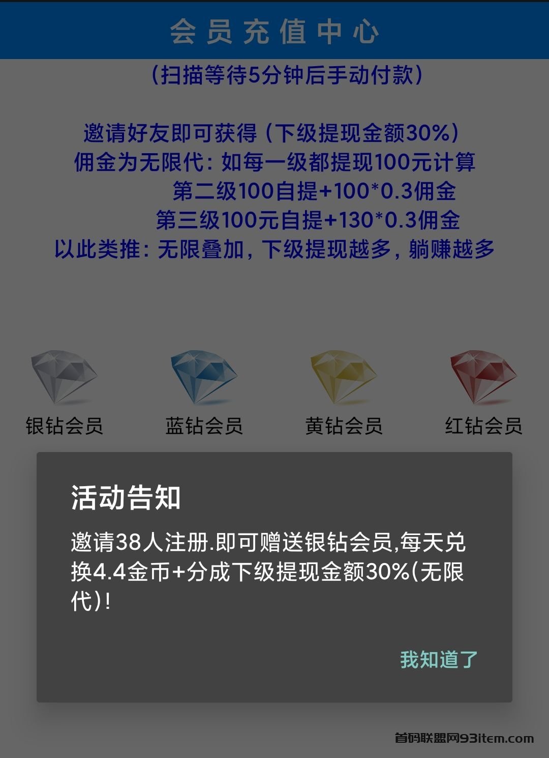 联盟E赚