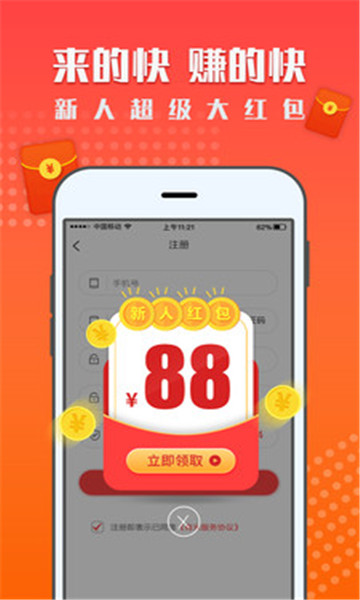 知合汇极速版红包版