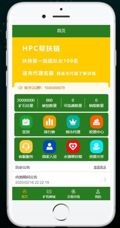 HPC帮扶链