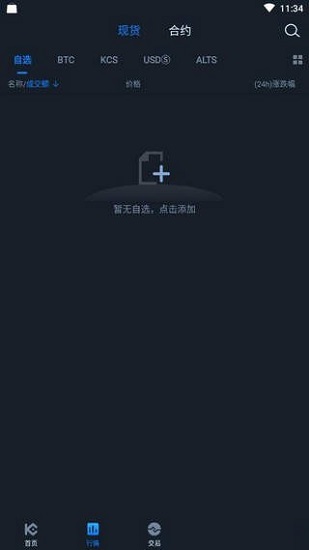 Kucoin交易所app官网版