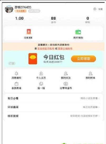 手赚说手机版