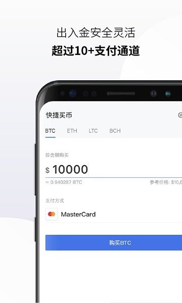 币壳交易所