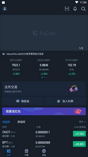 Kucoin交易所app官网版