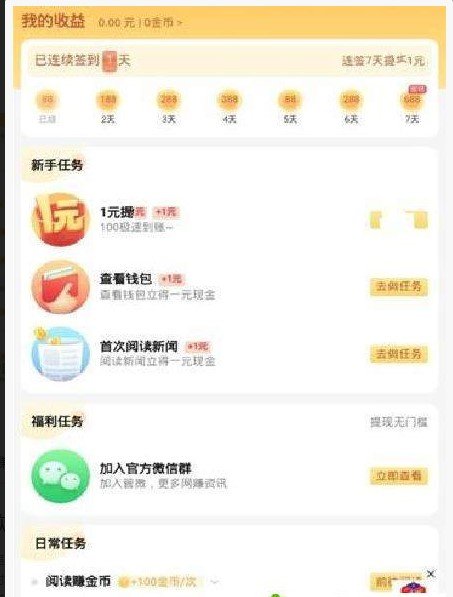 手赚说安卓版