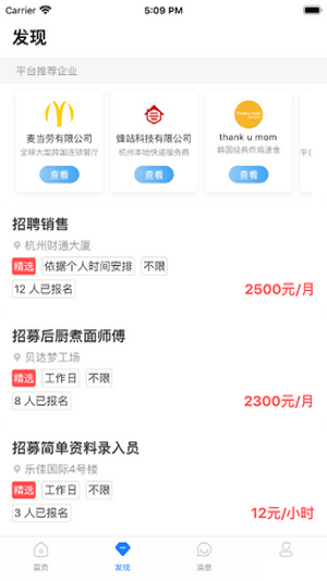 咸蛋兼职平台
