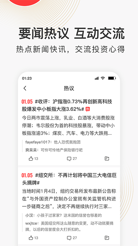 云掌财经app官方版
