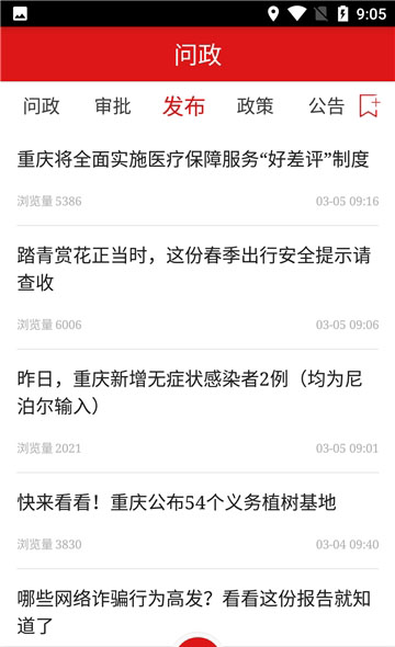 看巴南客户端最新版