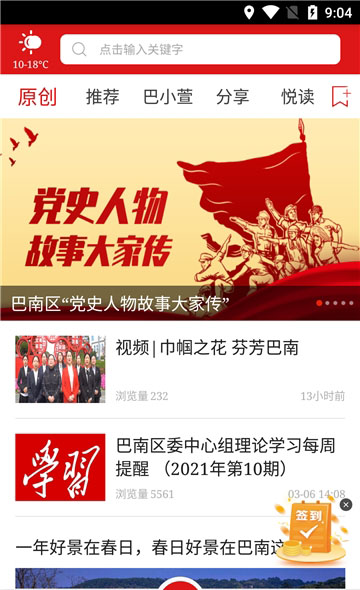 看巴南客户端最新版