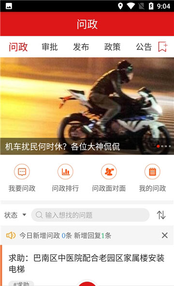 看巴南客户端最新版