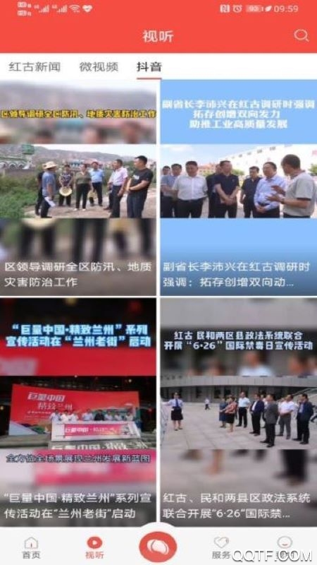 爱红古app安卓版