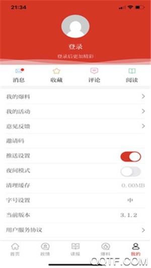 群众新闻客户端