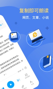 讯飞有声免费版app