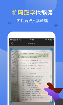 讯飞有声免费版app