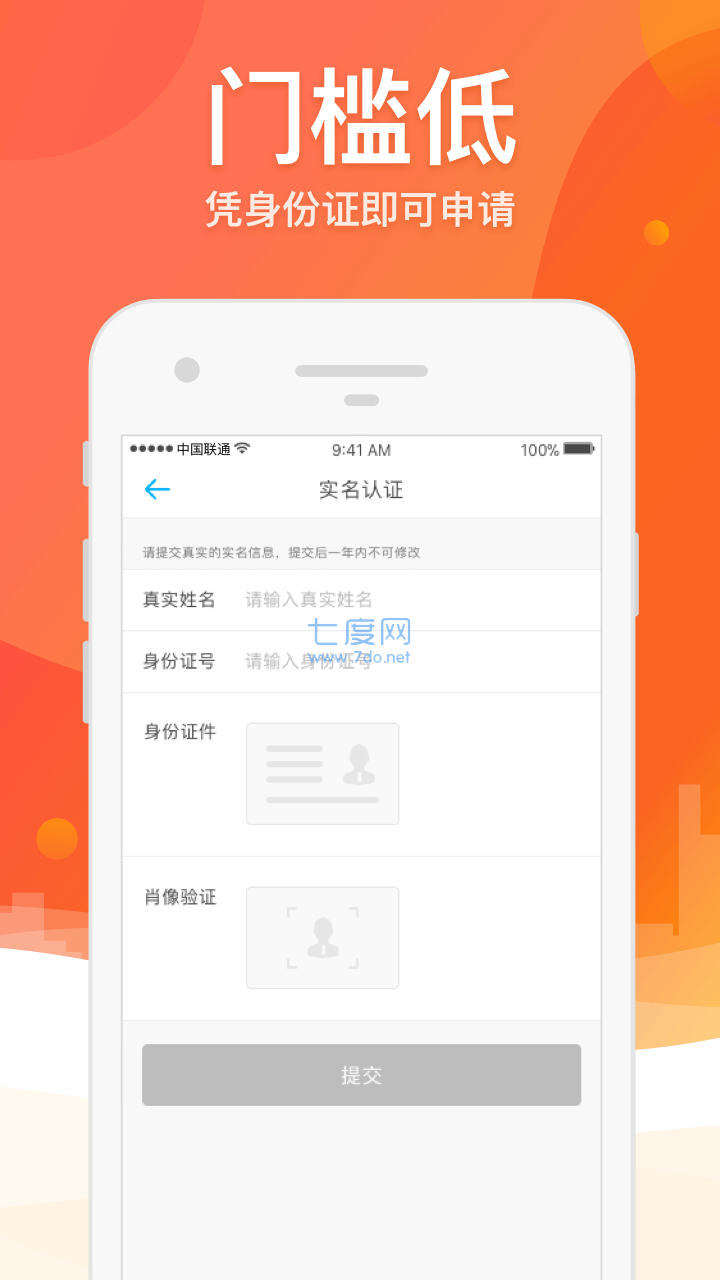 常青树app贷款
