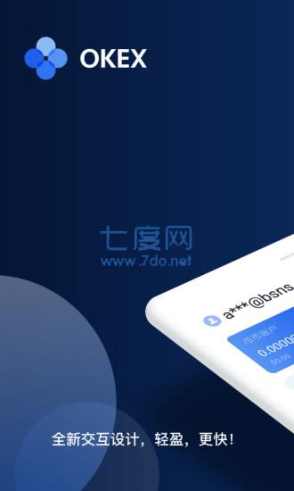欧易软件官网版