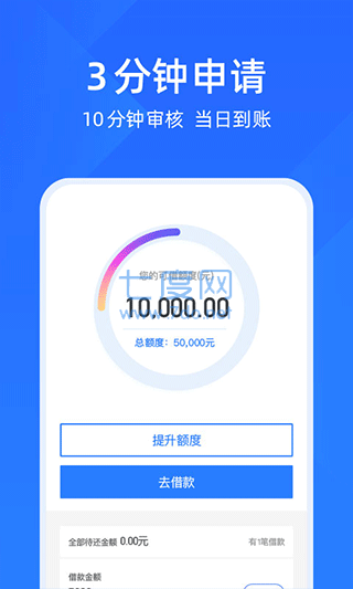 喜鹊快贷