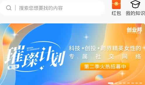 创业邦app官方版
