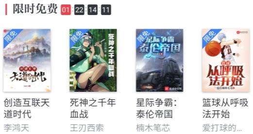 免费小说app手机版