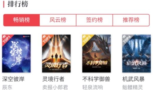 免费小说app手机版