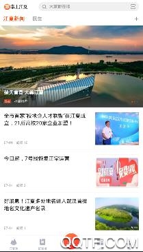 掌上江夏app最新版