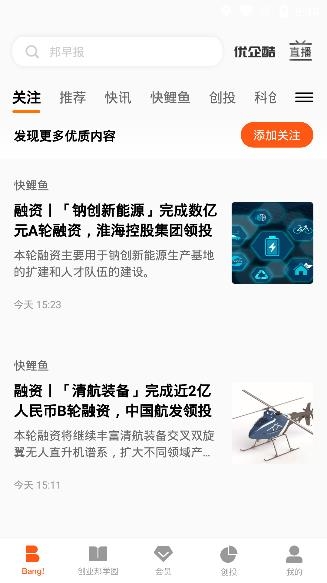 创业邦app官方版
