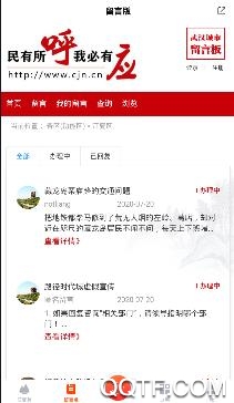 掌上江夏app最新版