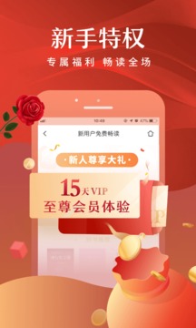 咪咕阅读