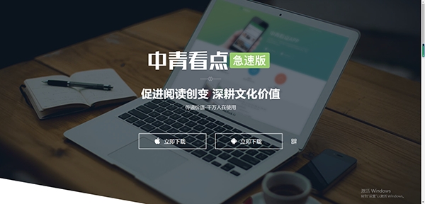 中青看点赚钱下载安装免费