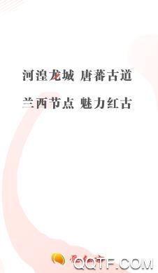 爱红古app安卓版