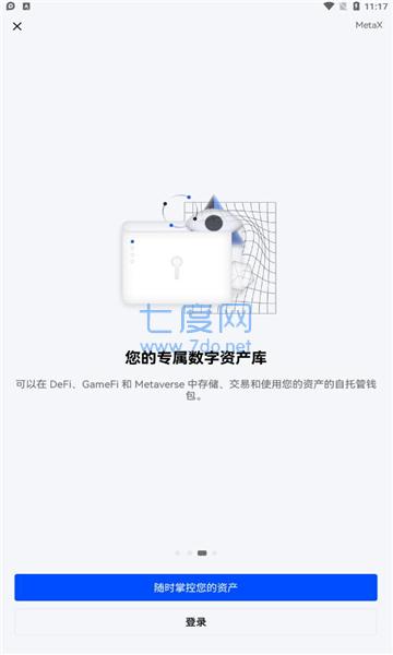 欧易okex交易平台app