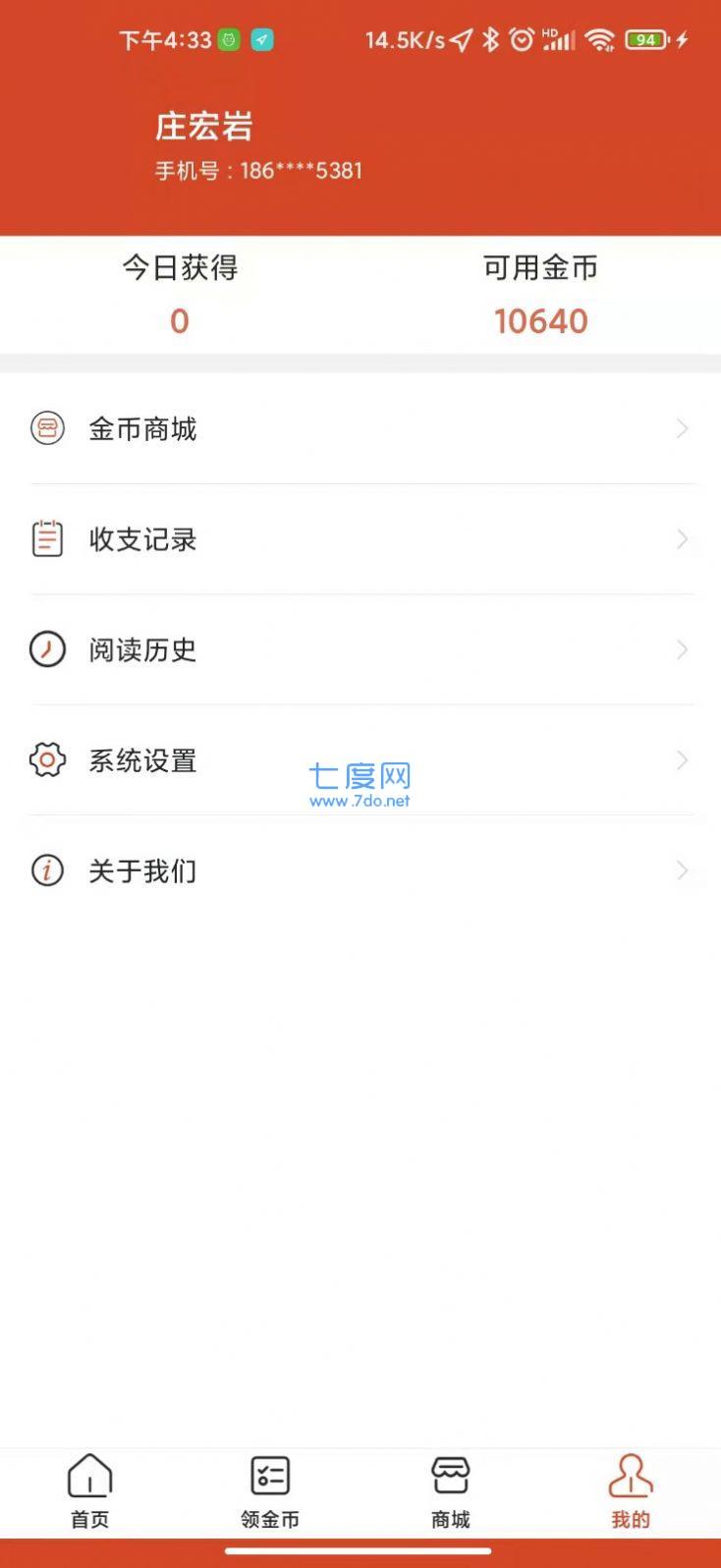 金鸽挂机
