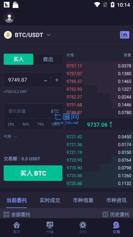火币网官方版app
