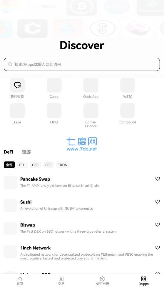 Okex钱包官方版