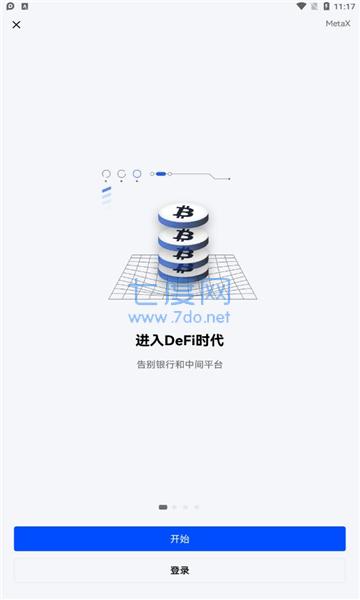 欧易okex交易平台app