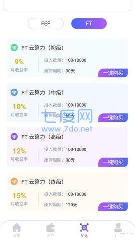 Bitop币安生态链APP